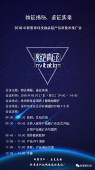 引領未來，智啟新篇——2018新要素科技首屆新產(chǎn)品新技術推廣會技術推廣紀實